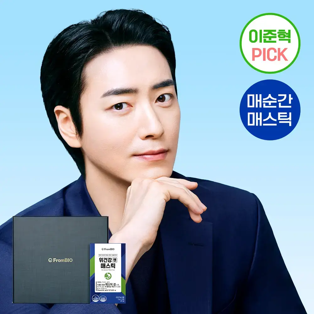 [이준혁PICK] 프롬바이오 위건강엔 매스틱 선물세트 30포*3개입 (3개월분)